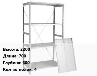 Стеллаж металлический 2200х700х600 Кол-во полок:4
